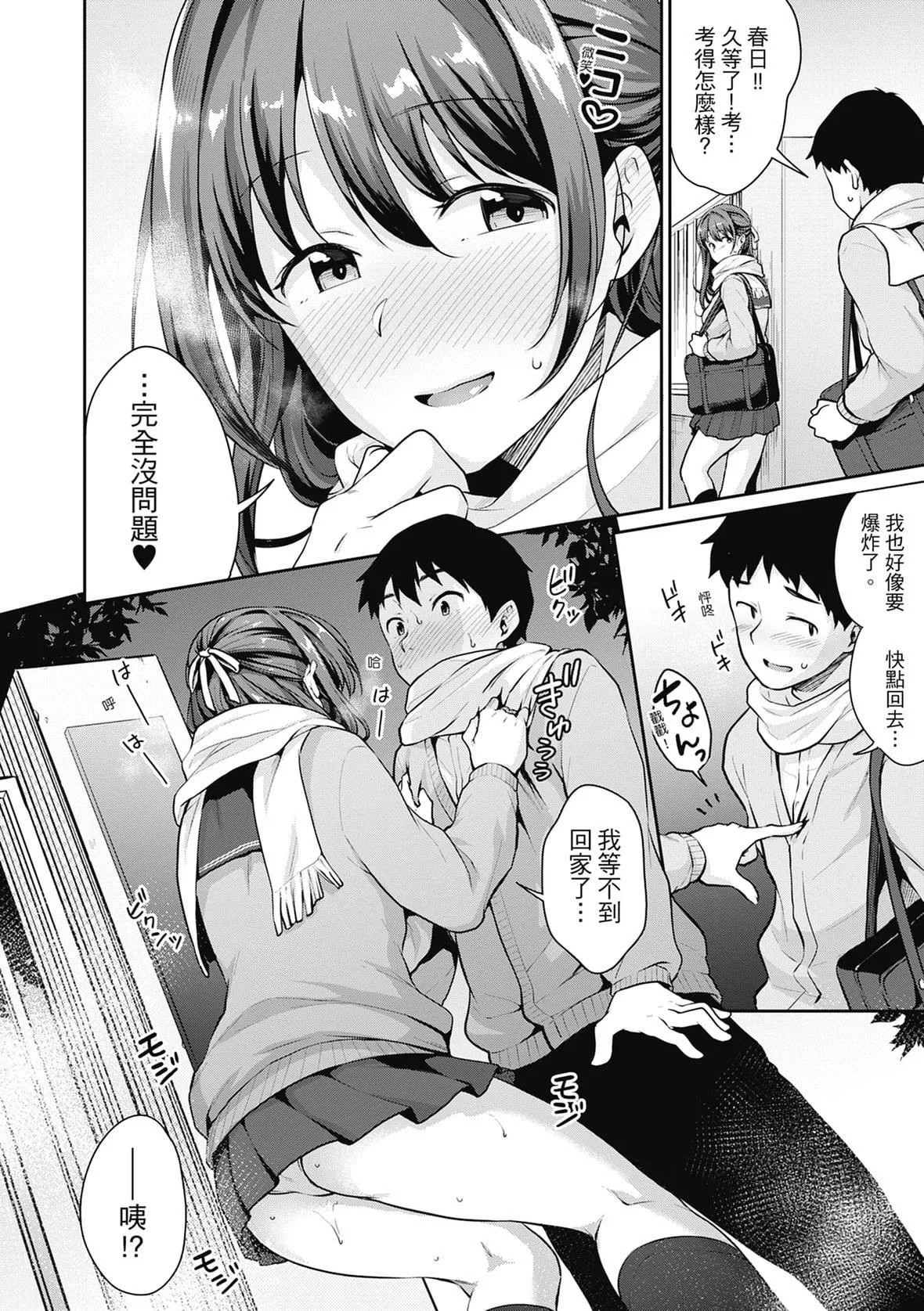 [メガねぃ]思春期のお勉強｜思春期的性學習[中國翻訳][無修正][DL版][メガねぃ]思春期のお勉強｜思春期的性學習[中國翻訳][無修正][DL版]