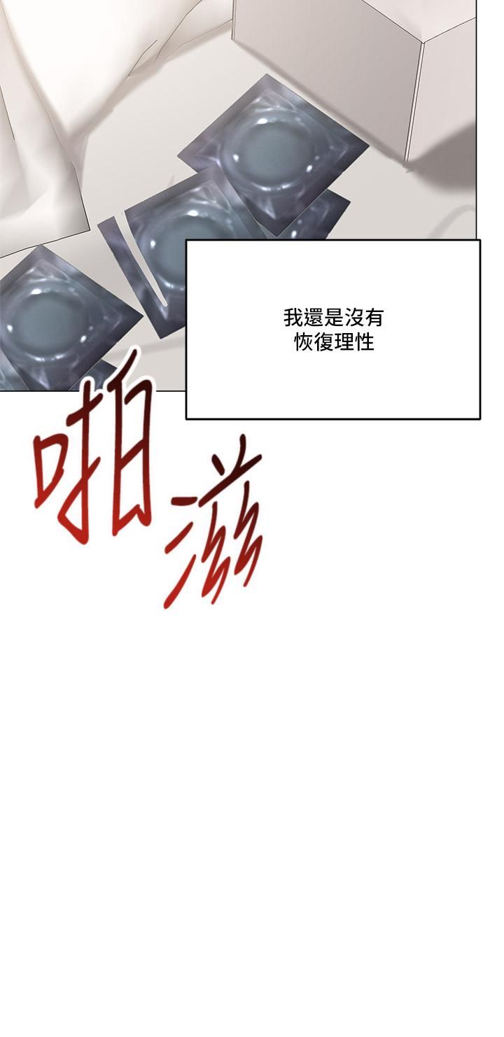 乾爹，請多指教第17話-忠於本能的激烈性愛