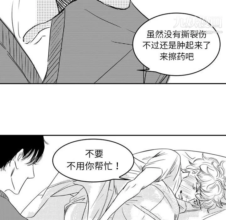 獨戀你的微笑最終話