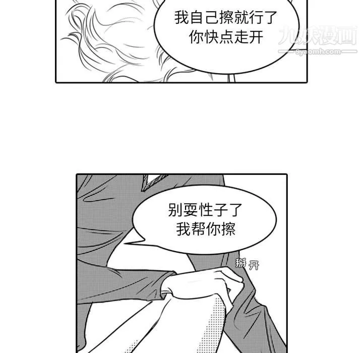 獨戀你的微笑最終話