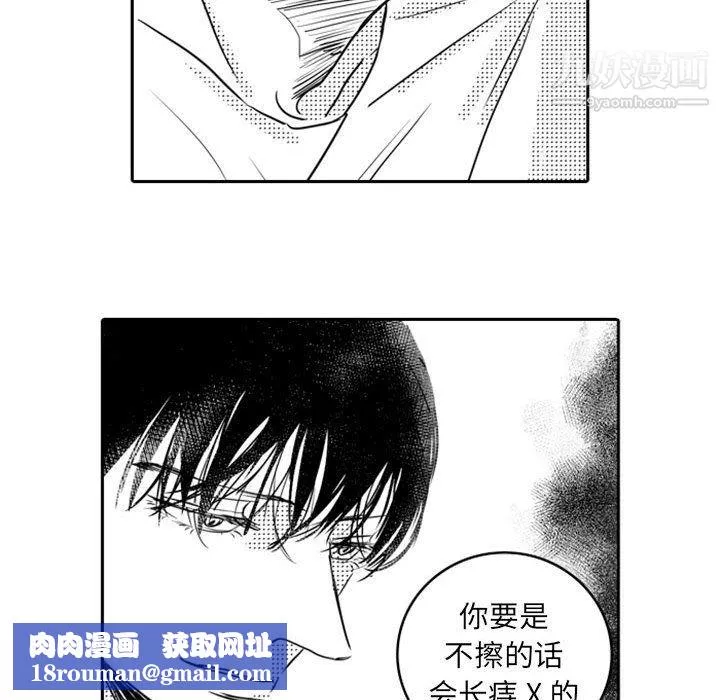 獨戀你的微笑最終話