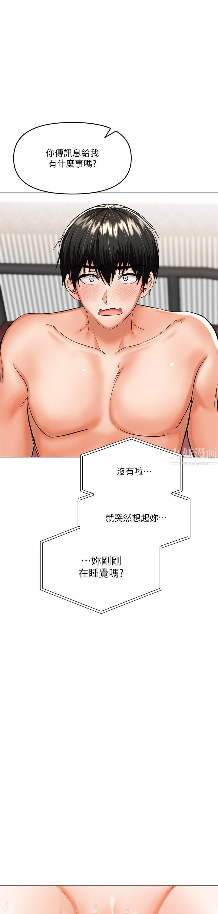 干爹，请多指教第17话-忠于本能的激烈性爱