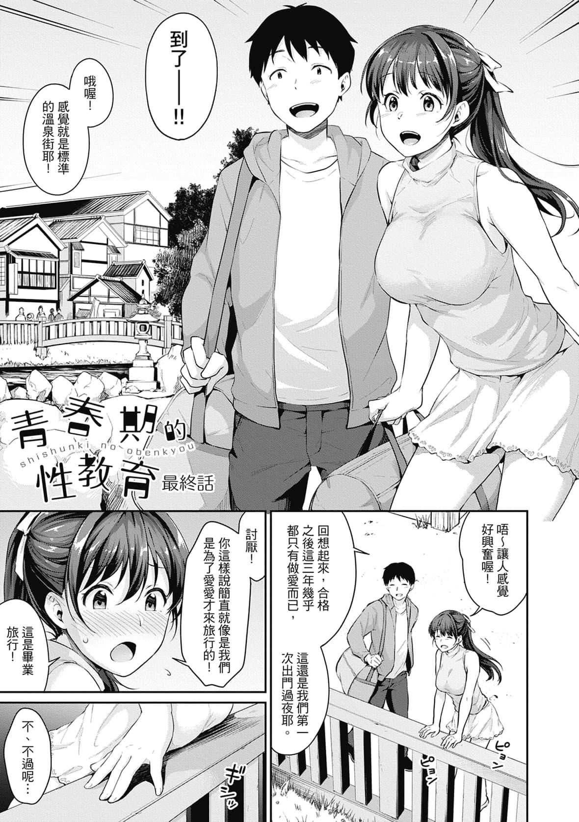 [メガねぃ]思春期のお勉强｜思春期的性学习[中国翻訳][无修正][DL版][メガねぃ]思春期のお勉强｜思春期的性学习[中国翻訳][无修正][DL版]