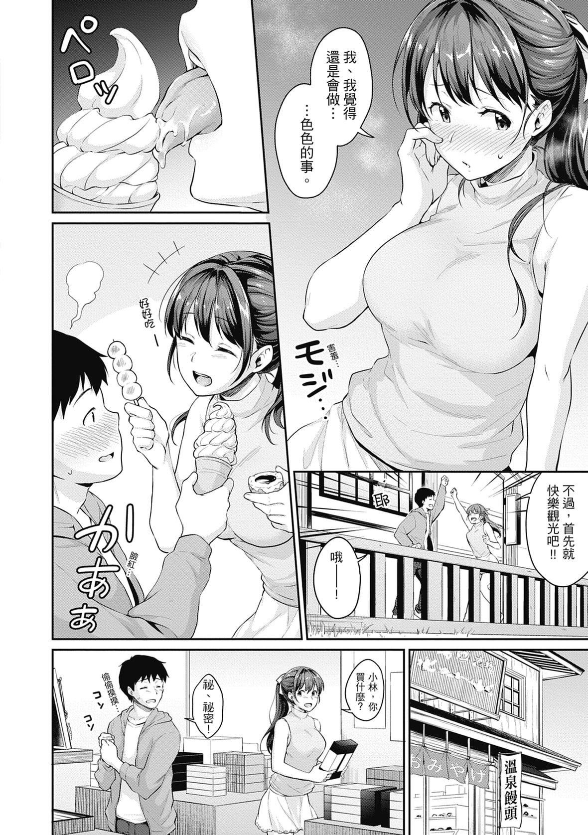 [メガねぃ]思春期のお勉強｜思春期的性學習[中國翻訳][無修正][DL版][メガねぃ]思春期のお勉強｜思春期的性學習[中國翻訳][無修正][DL版]