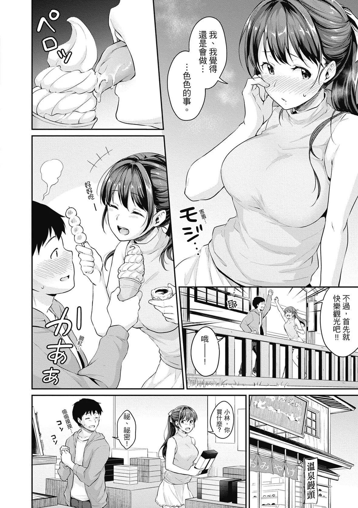 [メガねぃ]思春期のお勉強｜思春期的性學習[中國翻訳][無修正][DL版][メガねぃ]思春期のお勉強｜思春期的性學習[中國翻訳][無修正][DL版]