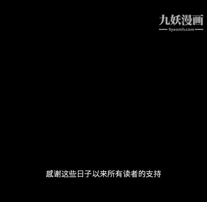 獨戀你的微笑最終話
