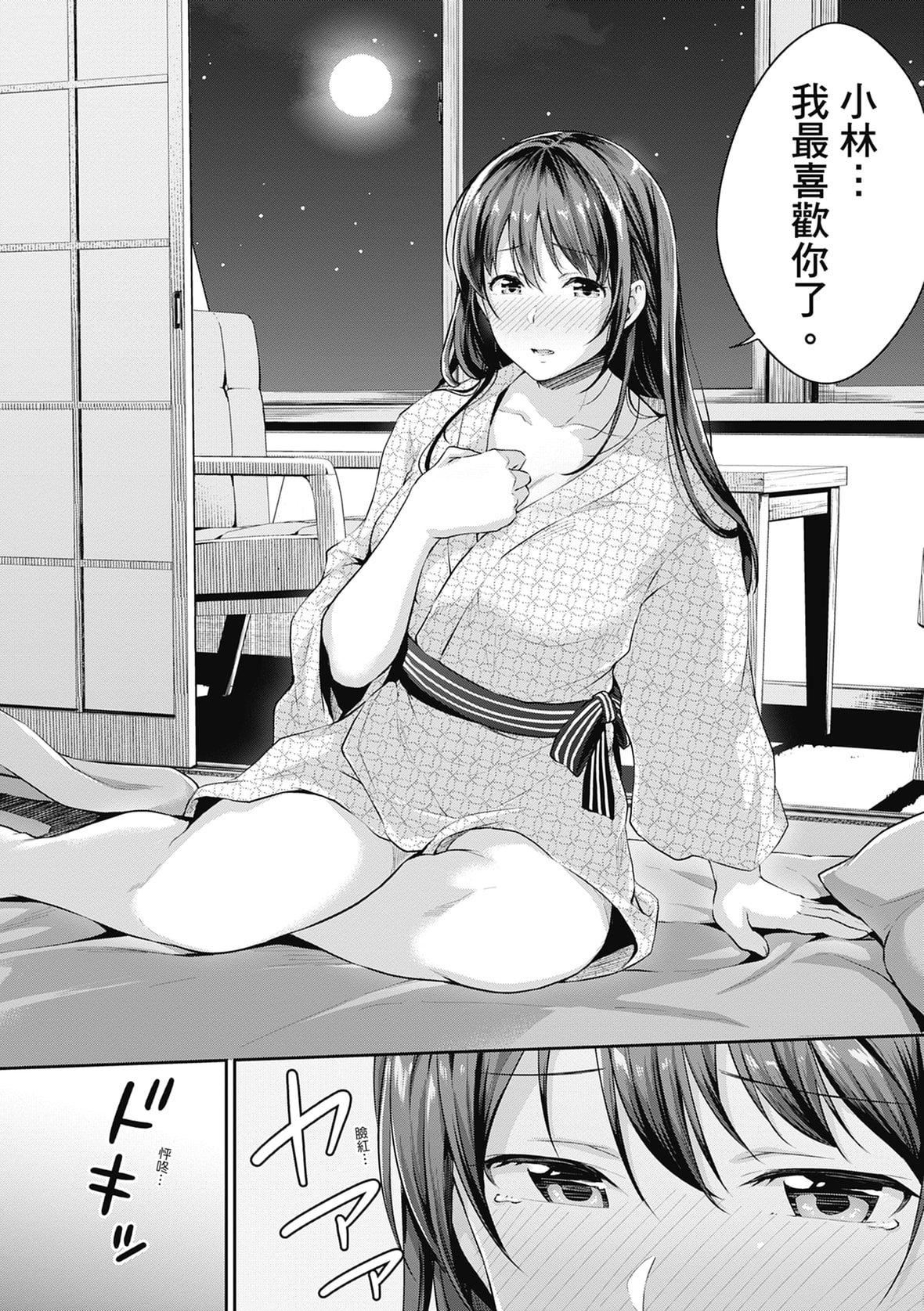 [メガねぃ]思春期のお勉强｜思春期的性学习[中国翻訳][无修正][DL版][メガねぃ]思春期のお勉强｜思春期的性学习[中国翻訳][无修正][DL版]