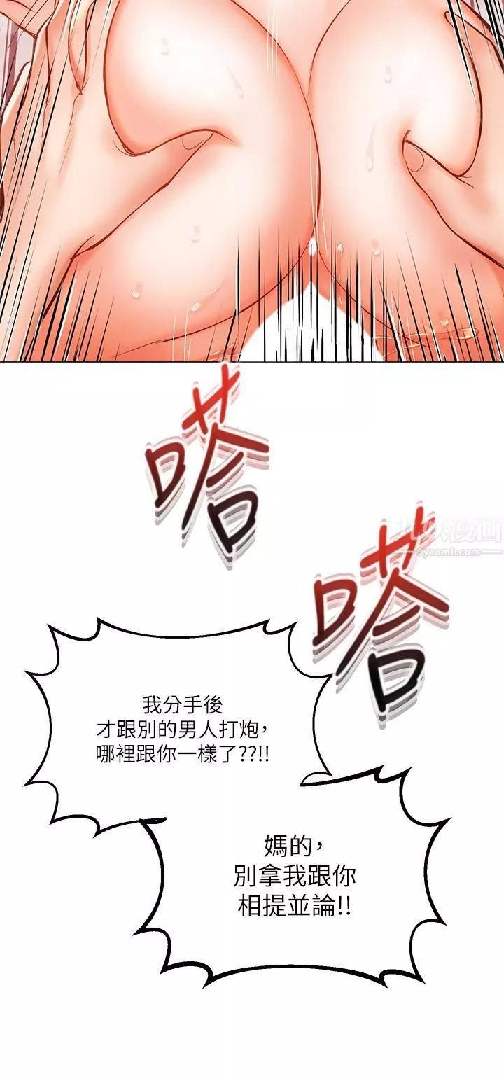 危險水位第1话
