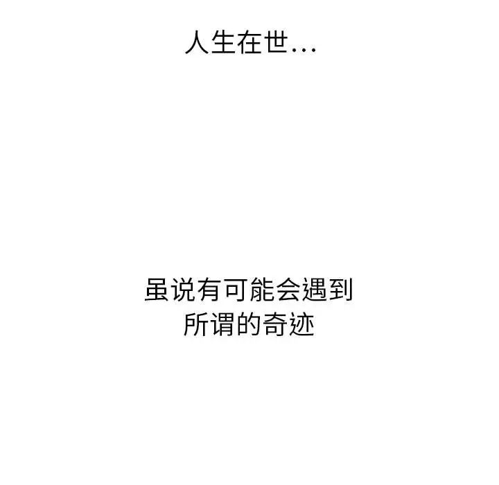 危险水位第1话