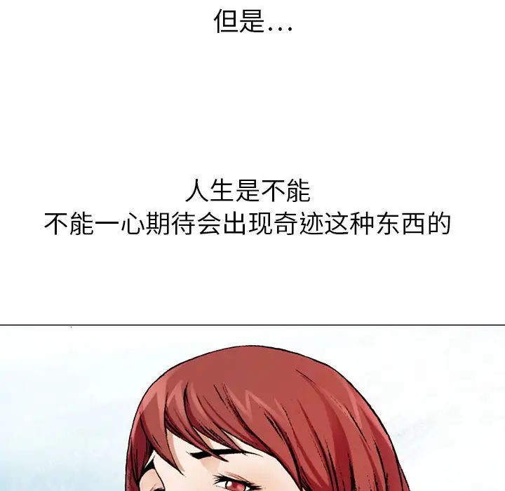 危险水位第1话