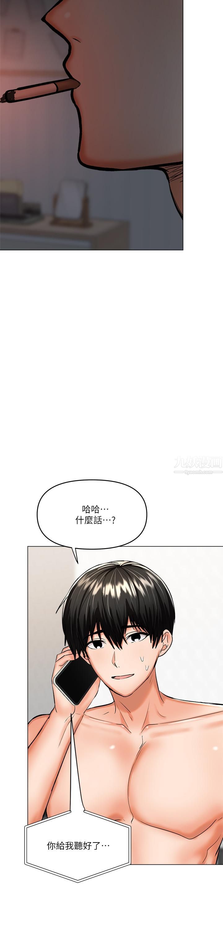 乾爹，請多指教第18話-在鄰居前男友面前打炮
