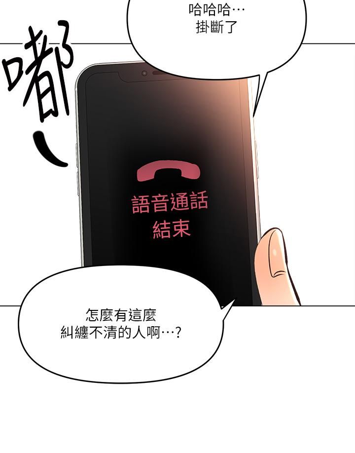 干爹，请多指教第18话-在邻居前男友面前打炮