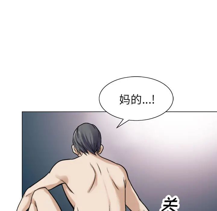 危险水位第1话