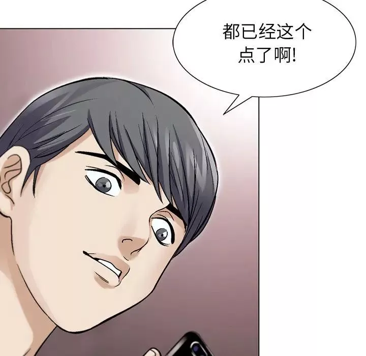 危險水位第1话