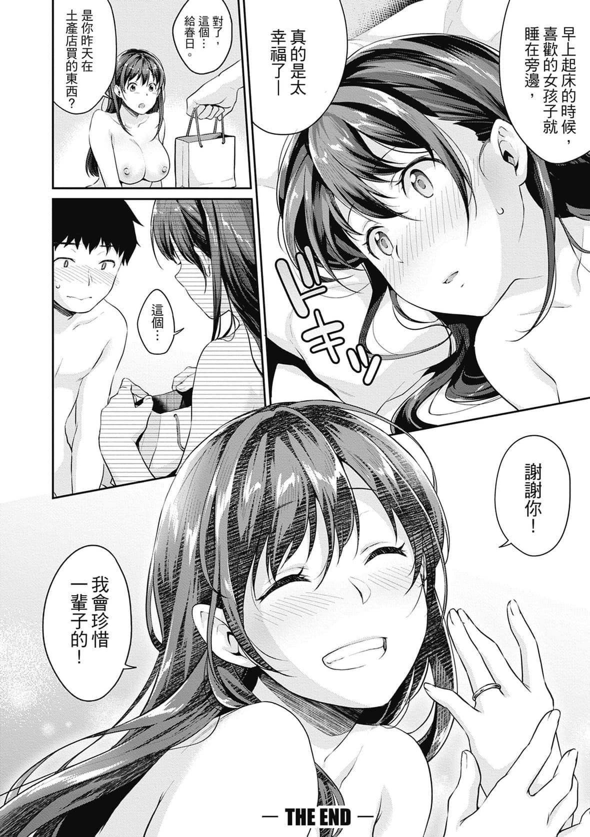 [メガねぃ]思春期のお勉強｜思春期的性學習[中國翻訳][無修正][DL版][メガねぃ]思春期のお勉強｜思春期的性學習[中國翻訳][無修正][DL版]