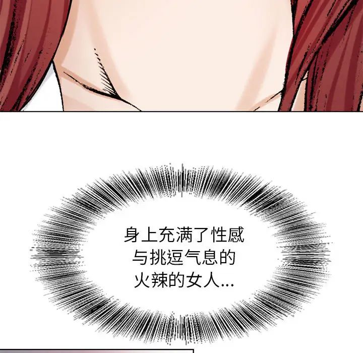 危险水位第1话