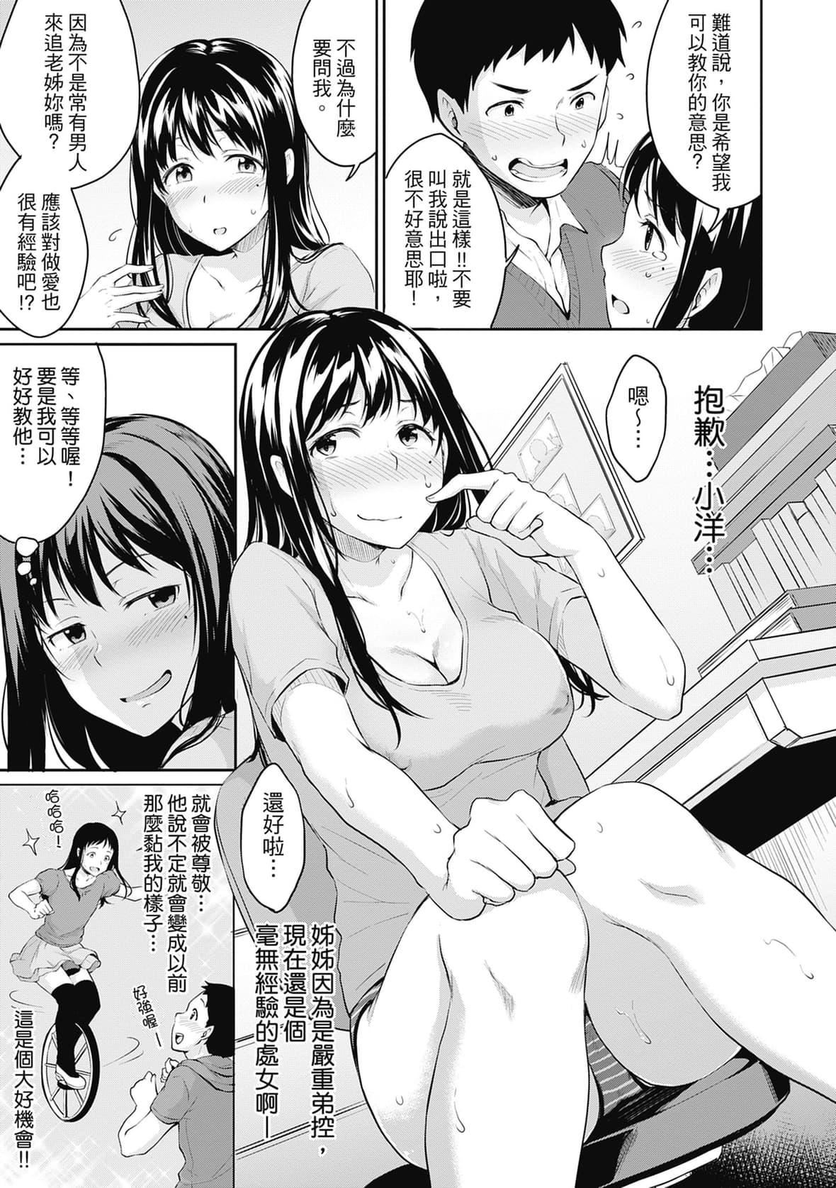 [メガねぃ]思春期のお勉强｜思春期的性学习[中国翻訳][无修正][DL版][メガねぃ]思春期のお勉强｜思春期的性学习[中国翻訳][无修正][DL版]