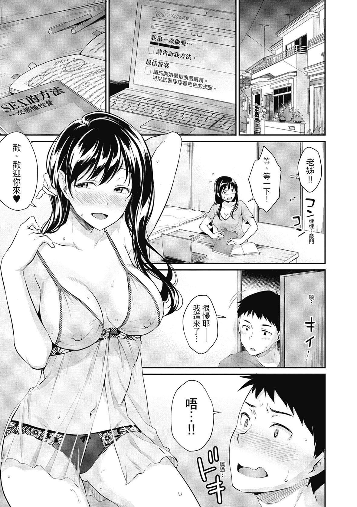 [メガねぃ]思春期のお勉强｜思春期的性学习[中国翻訳][无修正][DL版][メガねぃ]思春期のお勉强｜思春期的性学习[中国翻訳][无修正][DL版]