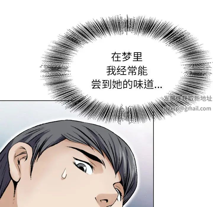 危险水位第1话