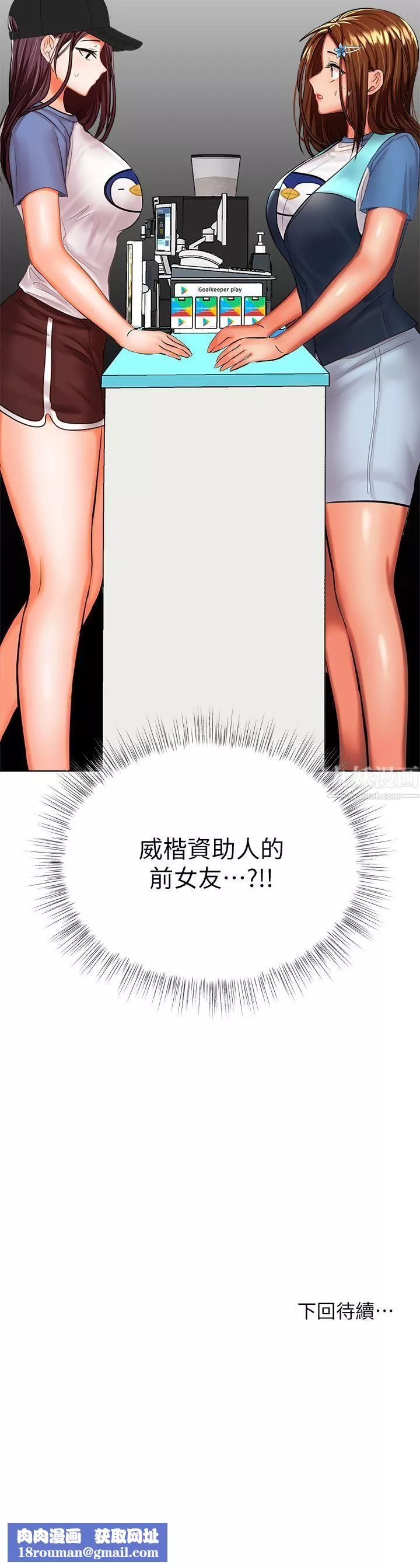 乾爹，請多指教第18話-在鄰居前男友面前打炮