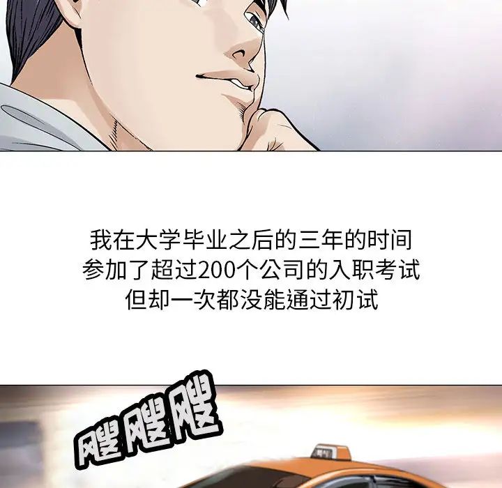 危险水位第1话