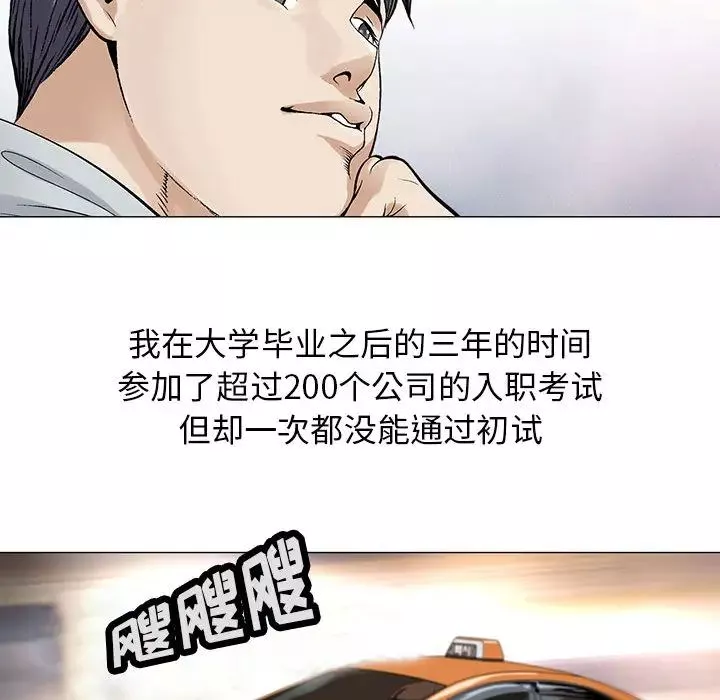 危險水位第1话