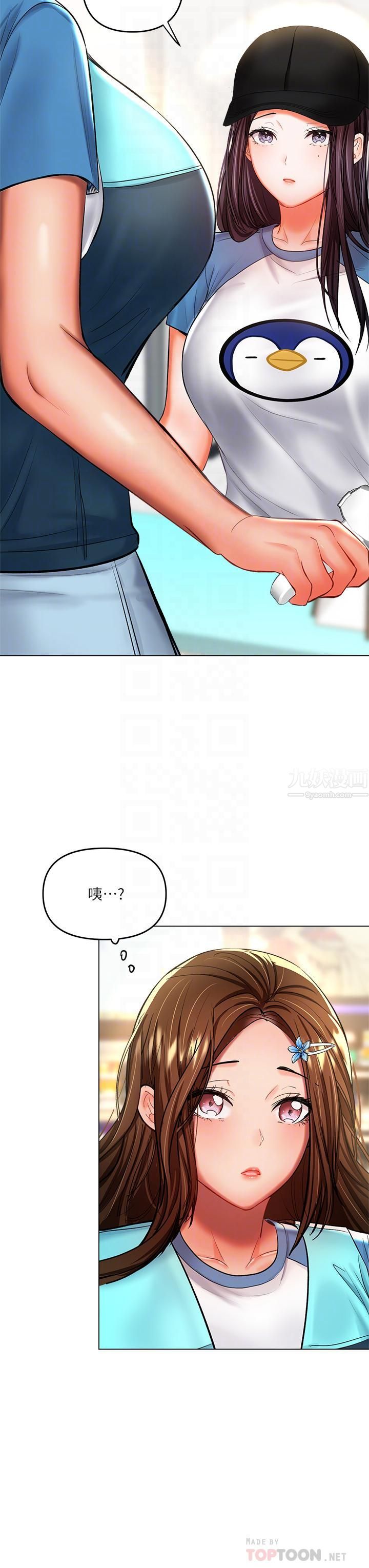 干爹，请多指教第19话-用奶把衣服撑大!