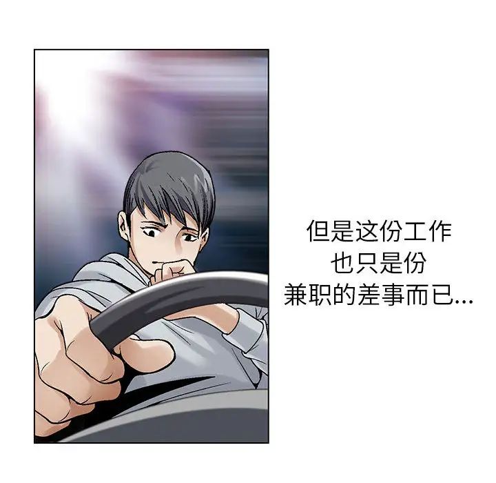 危险水位第1话