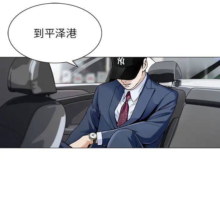危险水位第1话