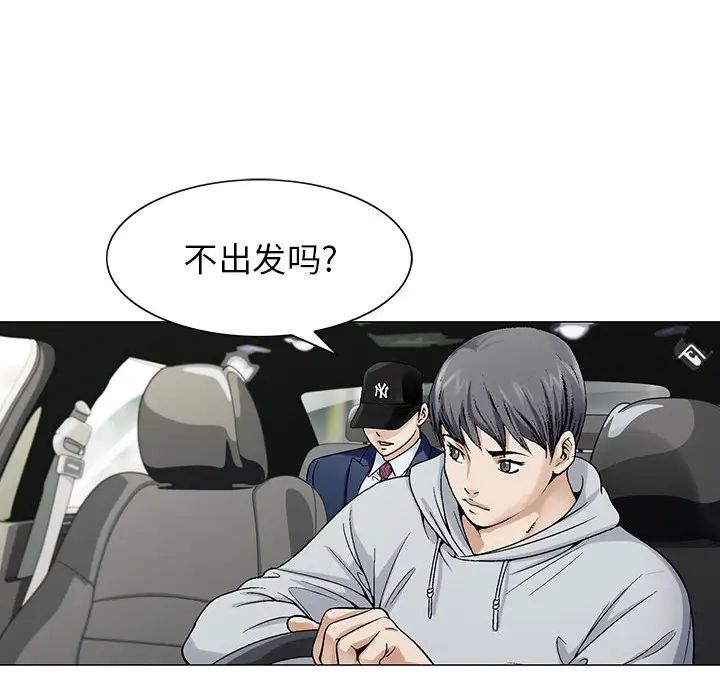 危险水位第1话