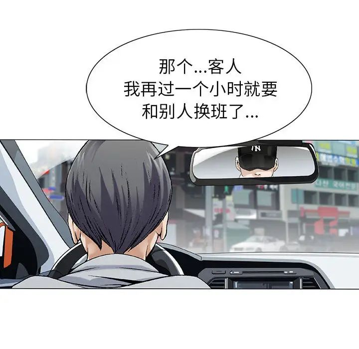 危险水位第1话