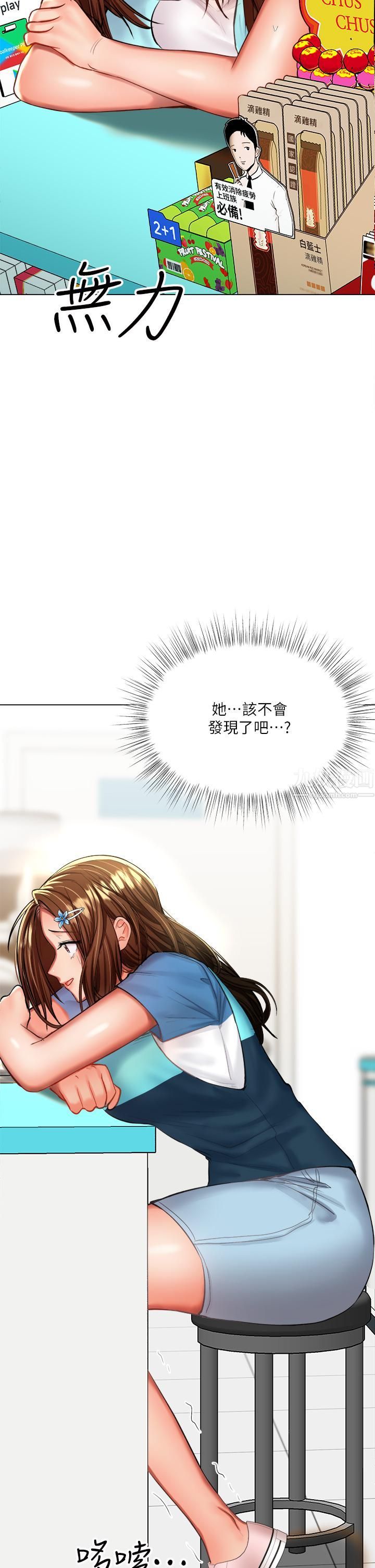 干爹，请多指教第19话-用奶把衣服撑大!