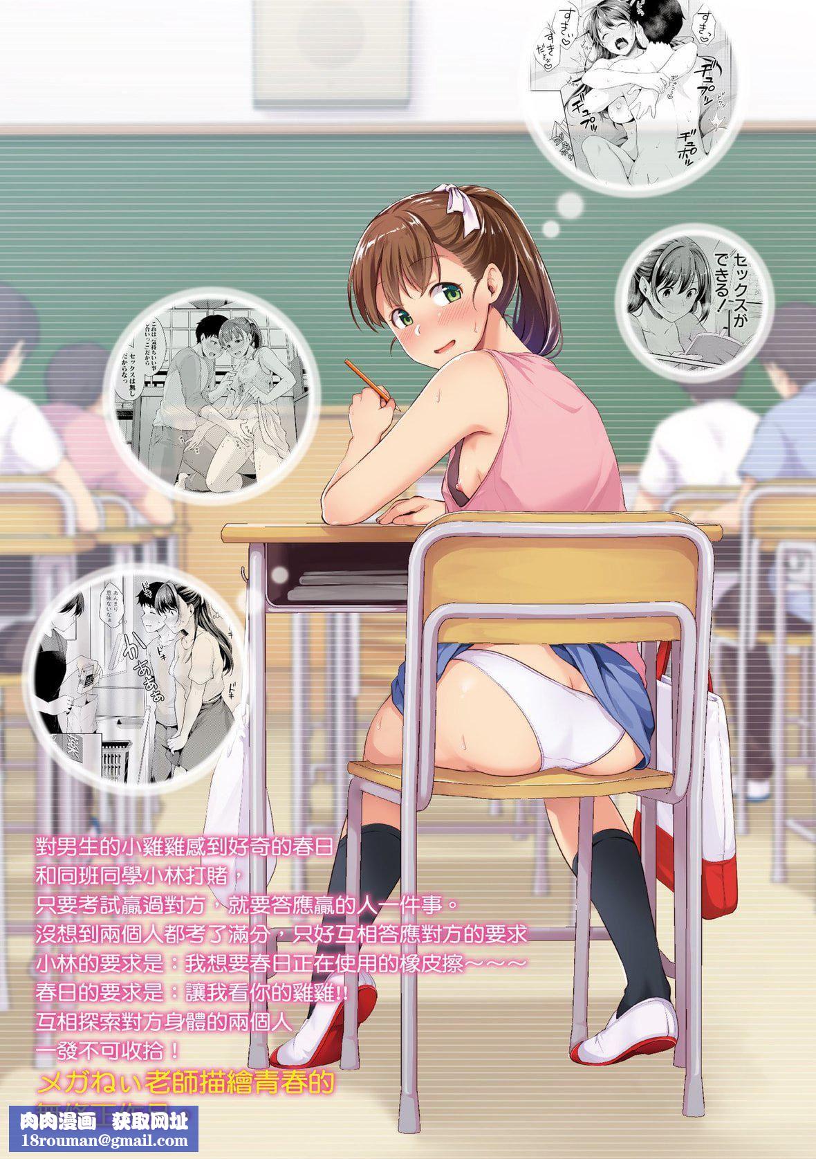 [メガねぃ]思春期のお勉強｜思春期的性學習[中國翻訳][無修正][DL版][メガねぃ]思春期のお勉強｜思春期的性學習[中國翻訳][無修正][DL版]
