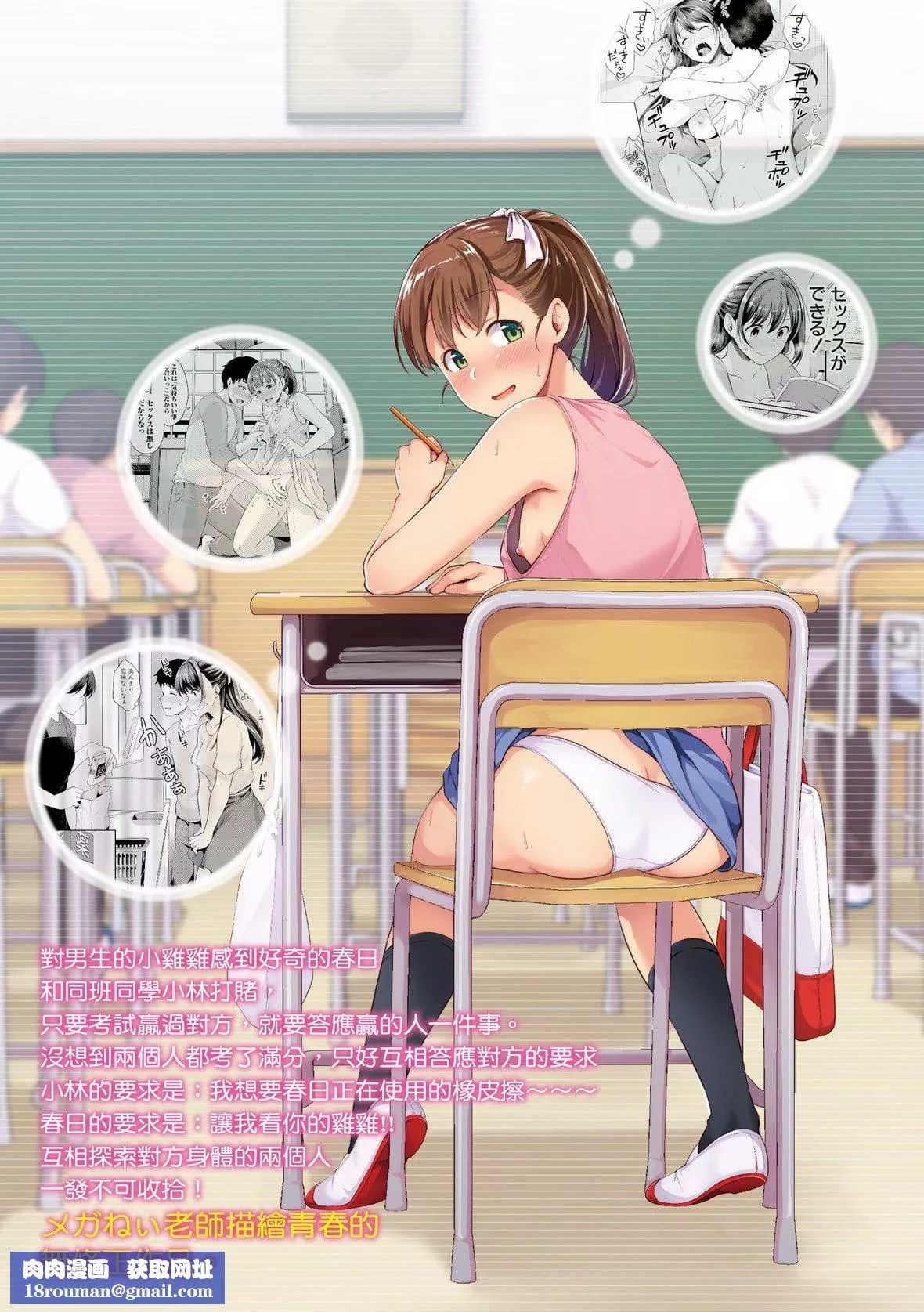 [メガねぃ]思春期のお勉強｜思春期的性學習[中國翻訳][無修正][DL版][メガねぃ]思春期のお勉強｜思春期的性學習[中國翻訳][無修正][DL版]