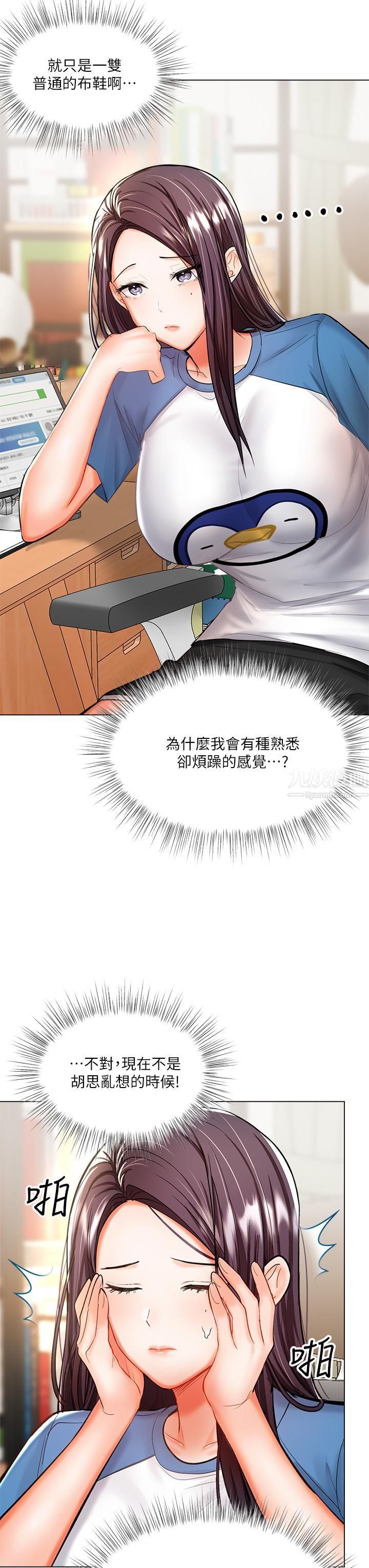 乾爹，請多指教第19話-用奶把衣服撐大!