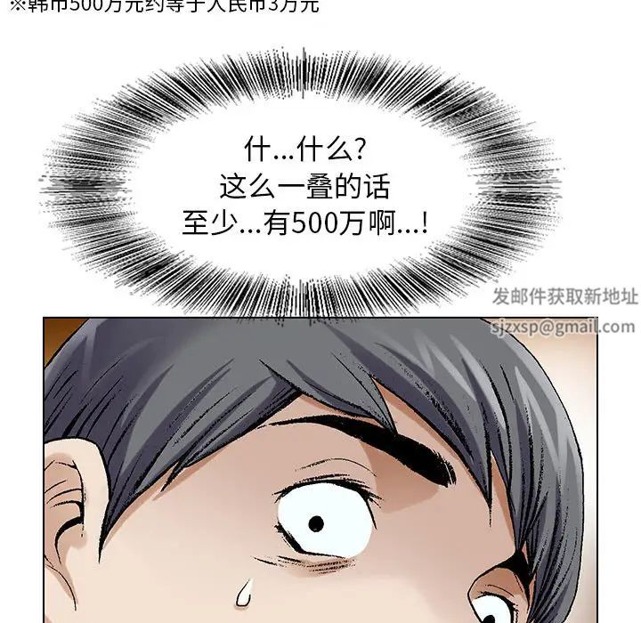 危险水位第1话
