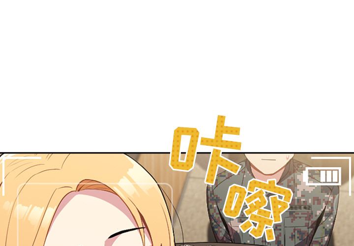 越界的青梅竹马第1话