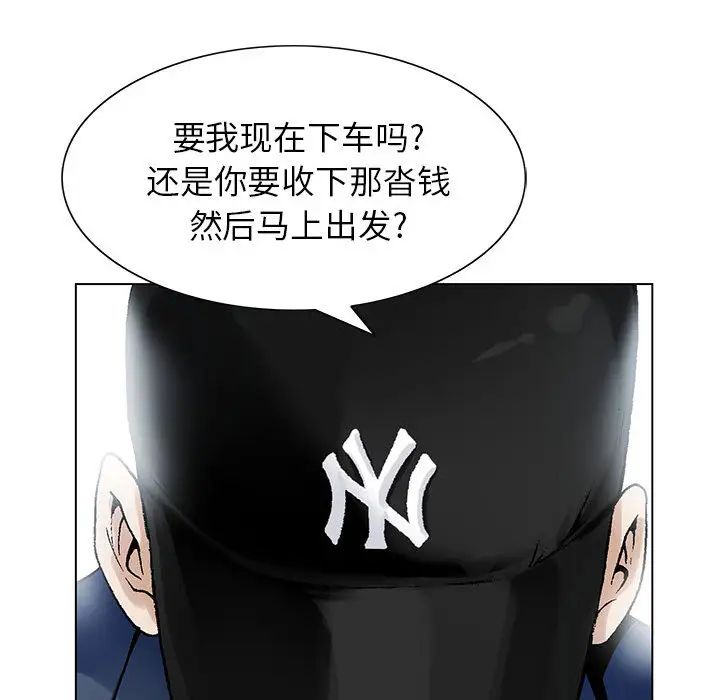 危险水位第1话