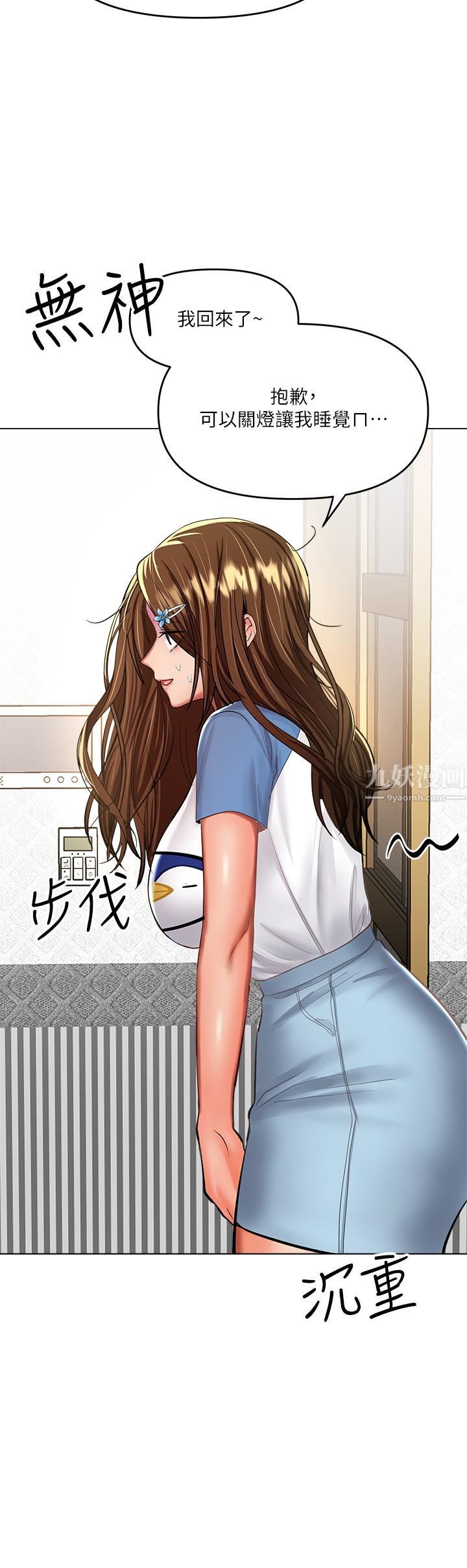 干爹，请多指教第19话-用奶把衣服撑大!