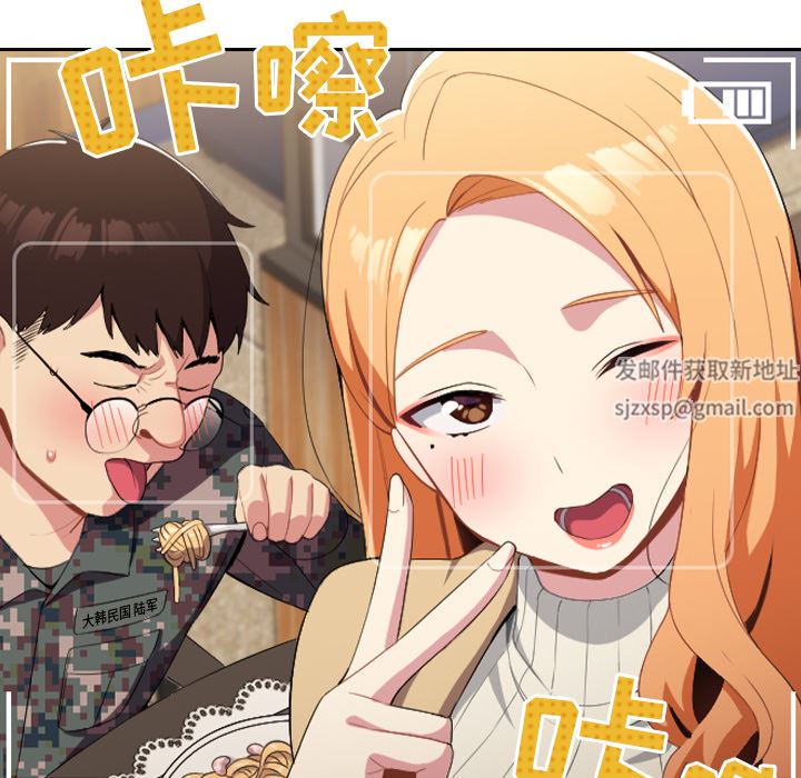越界的青梅竹马第1话