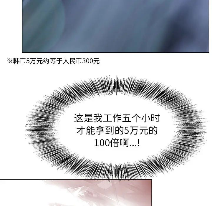 危险水位第1话