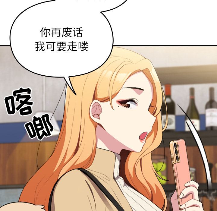 越界的青梅竹马第1话