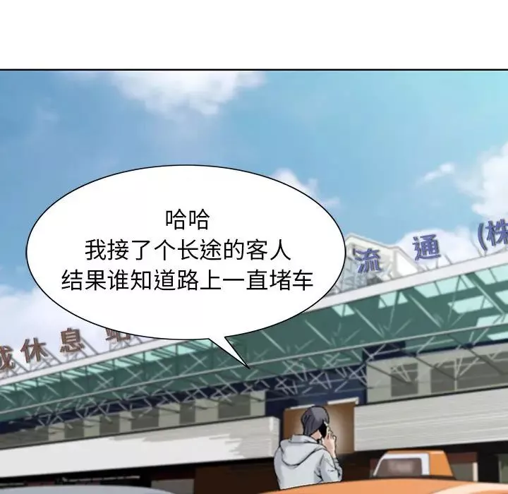 危險水位第1话