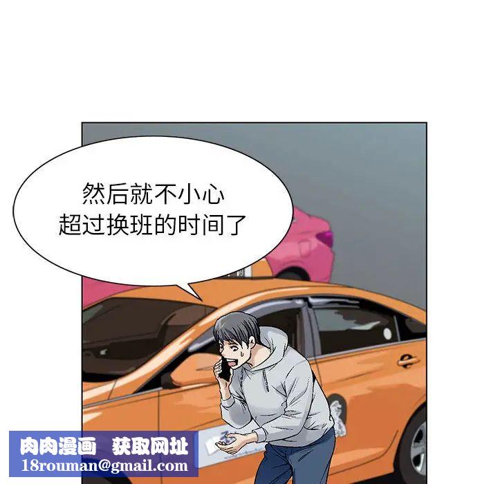 危险水位第1话