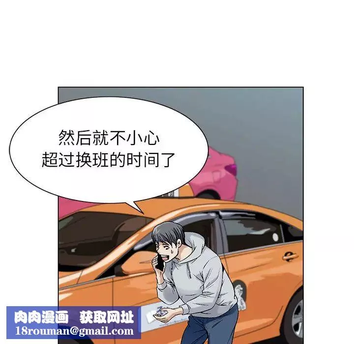 危險水位第1话