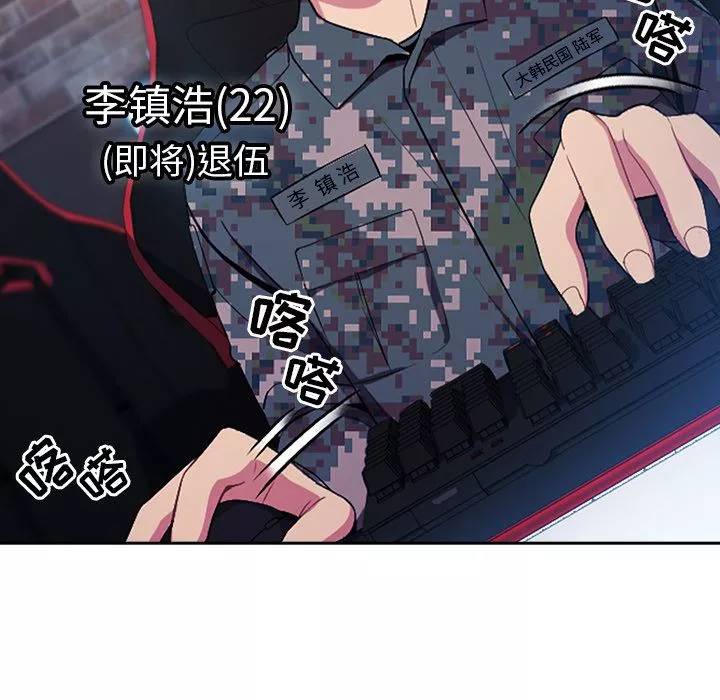 越界的青梅竹馬第1話