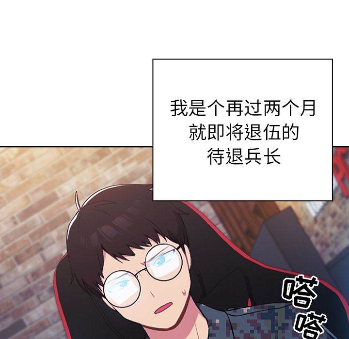 越界的青梅竹马第1话