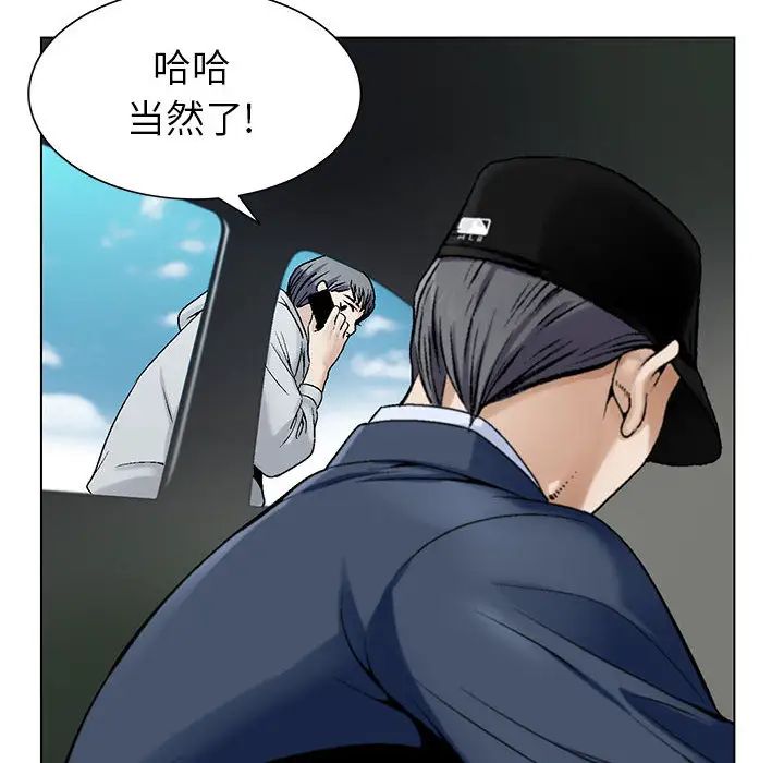 危险水位第1话