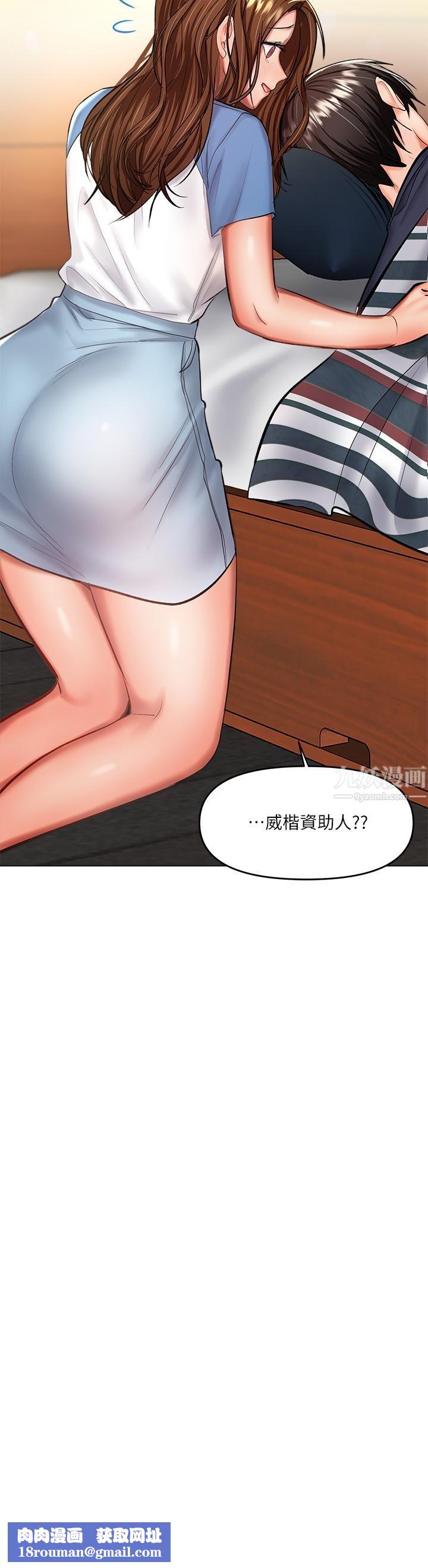 乾爹，請多指教第19話-用奶把衣服撐大!