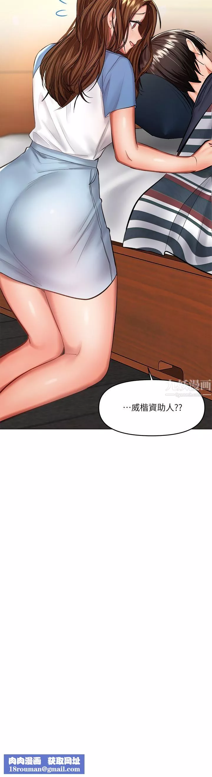乾爹，請多指教第19話-用奶把衣服撐大!